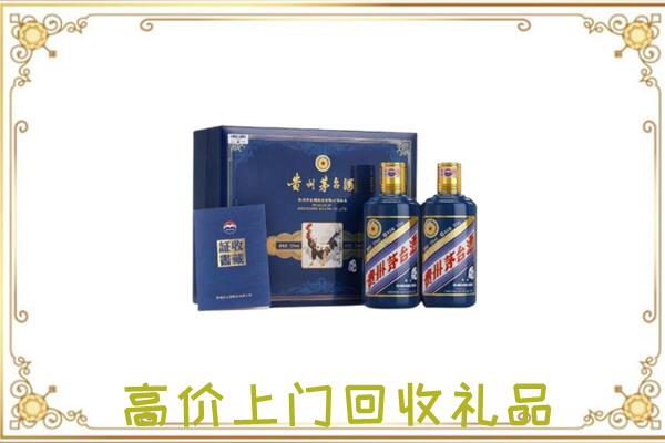 吉县附近回收茅台酒礼盒