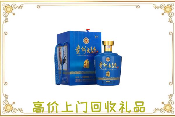 吉县回收贵州大曲